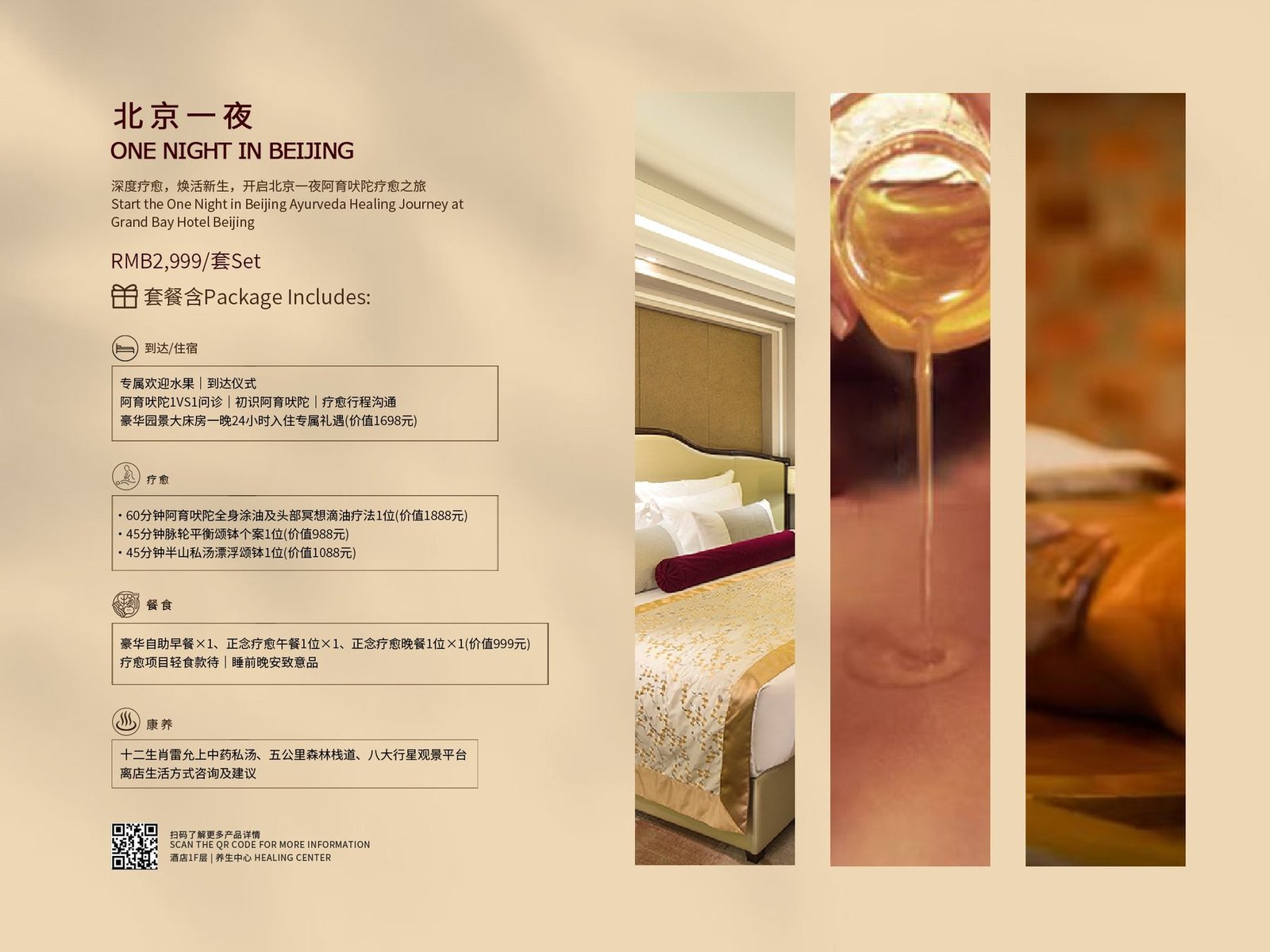 One Night in Beijing healing package