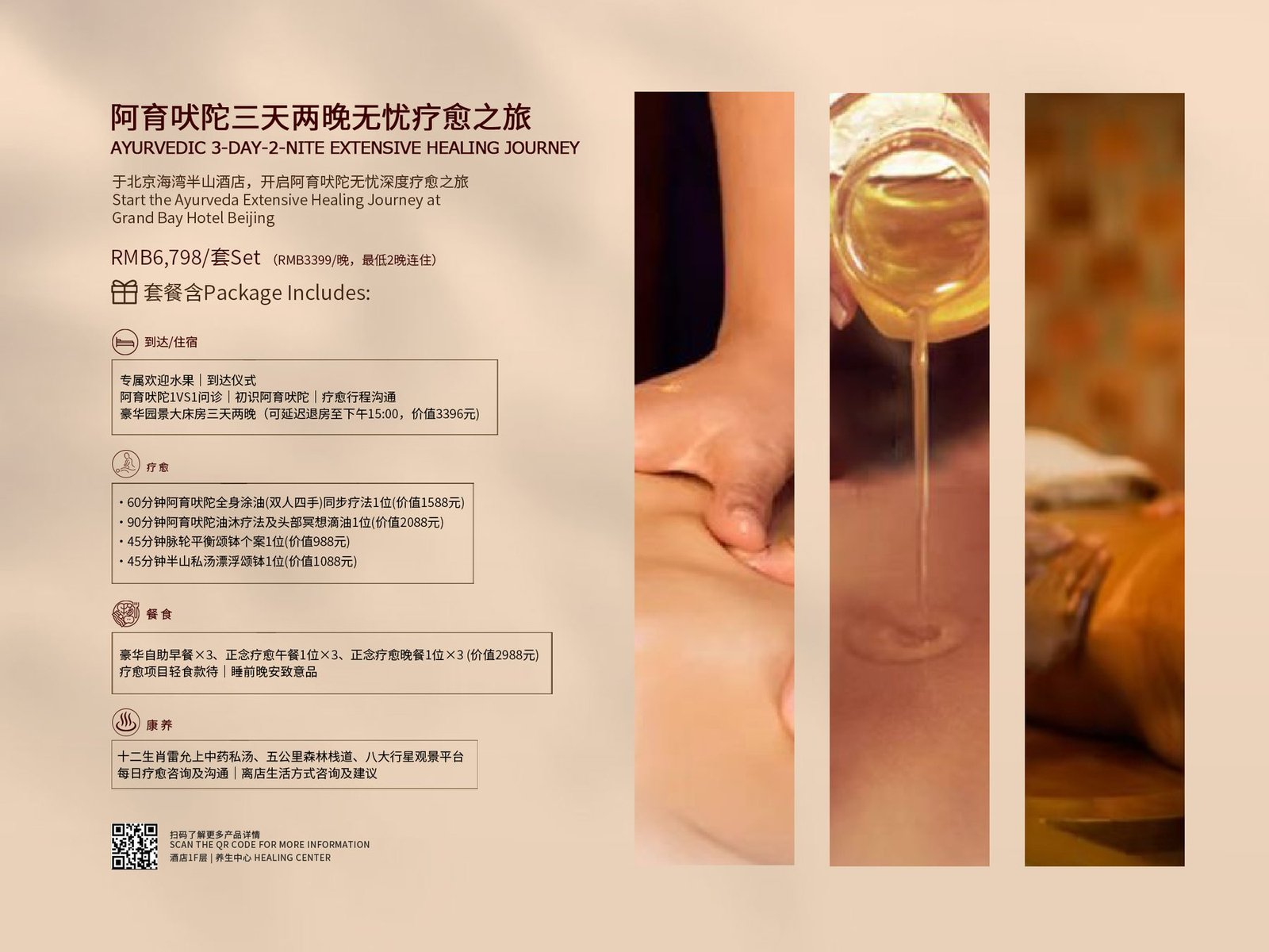 Ayurvedic three day two night healing journey