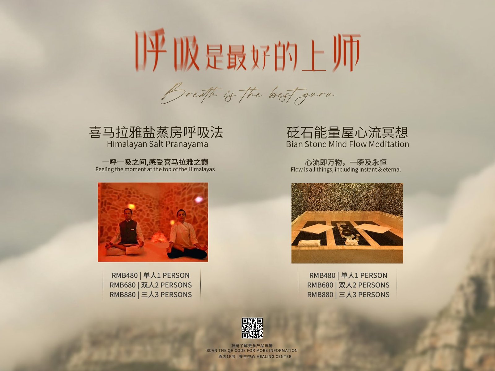 Himalayan Salt Room Pranayama and Bian Stone meditation